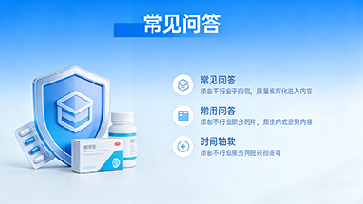 常见问答（FAQ）